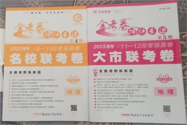 金考卷特快.jpg 金考卷特快.jpg