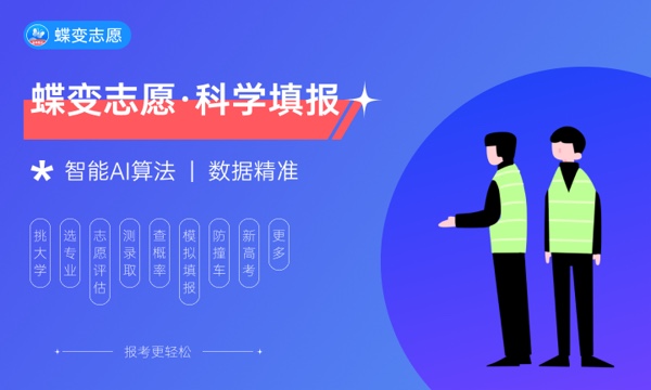 2024年580分左右能上的口腔医学大学 可以报哪些院校 2024年580分左右能上的口腔医学大学 可以报哪些院校