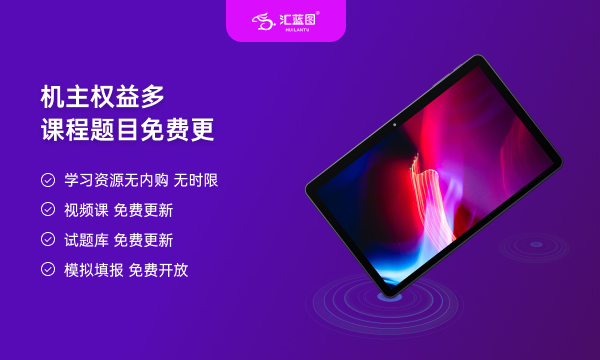 高中生用平板看网课好吗 什么品牌值得选 高中生用平板看网课好吗 什么品牌值得选