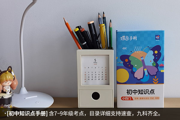 初一小四门买什么辅导资料好 有哪些推荐 初一小四门买什么辅导资料好 有哪些推荐