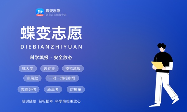 高考480分理科能上什么大学 2024好大学推荐 高考480分理科能上什么大学 2024好大学推荐