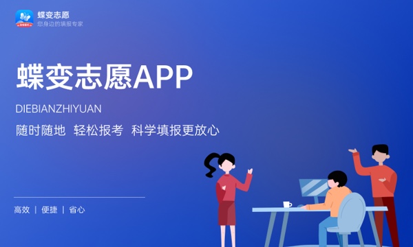 570分理科能上什么大学 2024好大学推荐 570分理科能上什么大学 2024好大学推荐