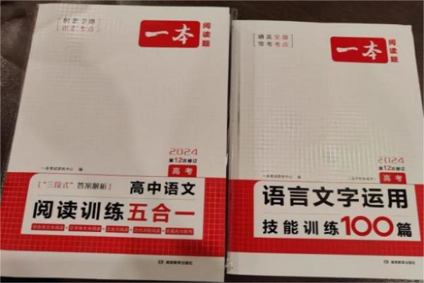 一本-阅读五合一.jpg 一本-阅读五合一.jpg