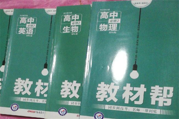 高中物理辅导书推荐排行榜 教辅资料排名前十 高中物理辅导书推荐排行榜 教辅资料排名前十