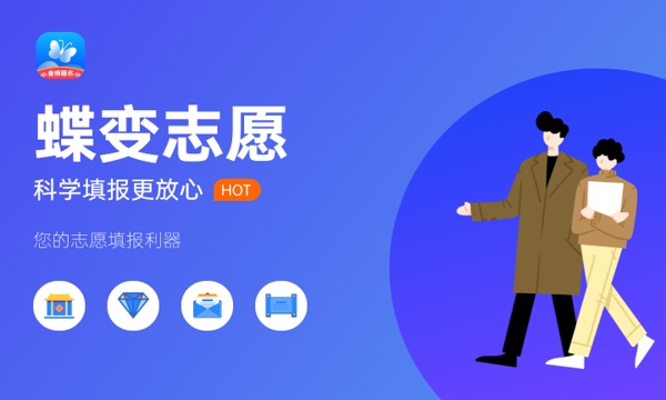 2024天津985和211大学最低录取成绩 分数线预测 2024天津985和211大学最低录取成绩 分数线预测