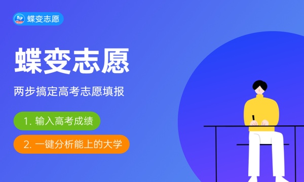 2024高考报考软件哪个好用 准确率高的软件推荐 2024高考报考软件哪个好用 准确率高的软件推荐