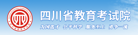 2024四川体育统考成绩公布时间 具体在哪查询 2024四川体育统考成绩公布时间 具体在哪查询