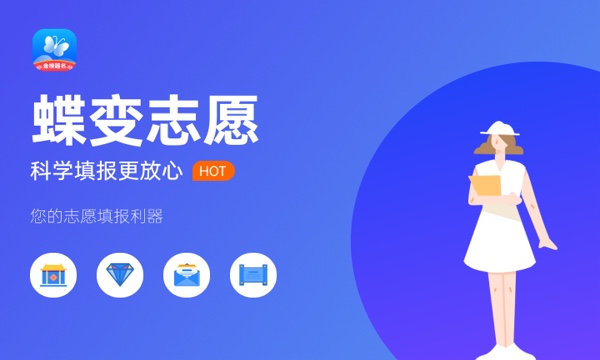 2024高考报志愿怎样选学校 选择方法是什么 2024高考报志愿怎样选学校 选择方法是什么