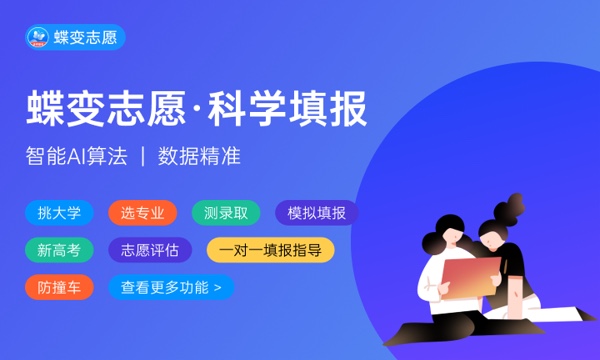 2024高考志愿怎么填比较稳 有哪些注意事项 2024高考志愿怎么填比较稳 有哪些注意事项