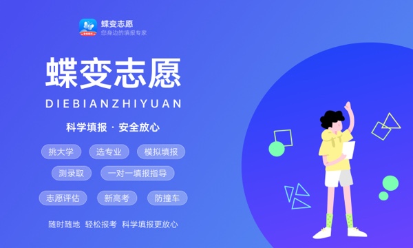 2024提前批次志愿怎么填报 有哪些注意事项 2024提前批次志愿怎么填报 有哪些注意事项