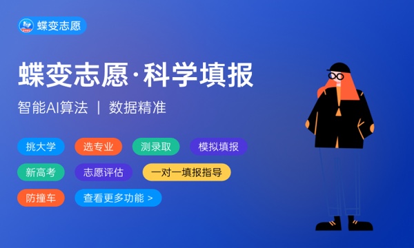 2024如何填写高考志愿填报 具体流程和技巧是什么 2024如何填写高考志愿填报 具体流程和技巧是什么