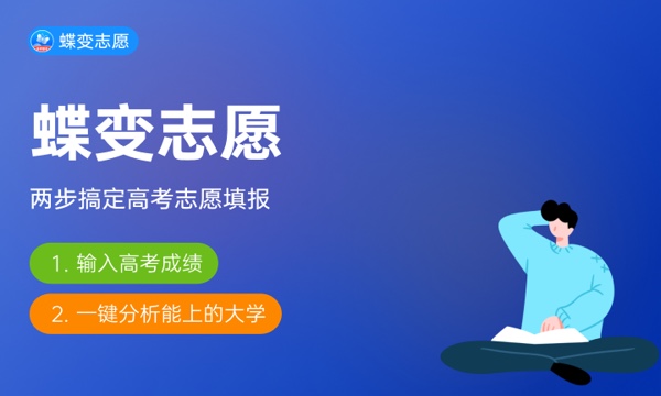 校友会2024福建民办院校排名 福建民办大学最新排行 校友会2024福建民办院校排名 福建民办大学最新排行