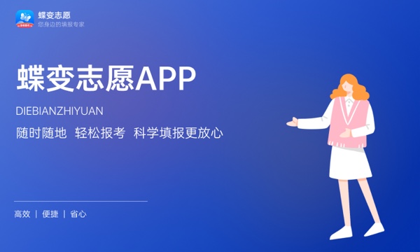 2024最吃香的女生十大专业有哪些 2024最吃香的女生十大专业有哪些