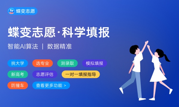 2024高考400~450分能上哪所大学 推荐报哪些院校 2024高考400~450分能上哪所大学 推荐报哪些院校