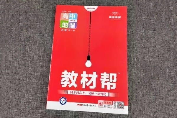 教材帮.jpg 教材帮.jpg