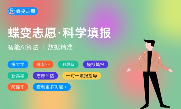 2024文科上一本需要多少分 2024文科上一本需要多少分
