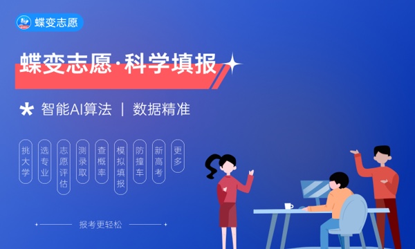 2024年460分理科能上什么师范大学 有哪些学校 2024年460分理科能上什么师范大学 有哪些学校