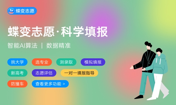 2024高考500分到530分的军校 2024高考500分到530分的军校