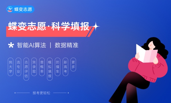 高考志愿填报用什么软件好 用哪个最靠谱 高考志愿填报用什么软件好 用哪个最靠谱
