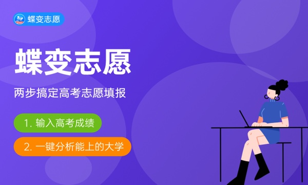 2024最低分本科大学 哪些学校适合捡漏 2024最低分本科大学 哪些学校适合捡漏