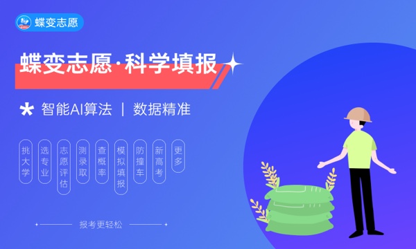 2024辽宁本科大学排名名单及录取分数线 2024辽宁本科大学排名名单及录取分数线