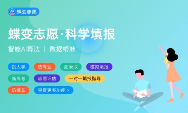 2024上海本科大学排名名单及录取分数线 2024上海本科大学排名名单及录取分数线