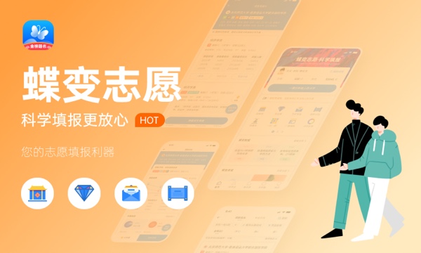 2024高考报志愿怎样选学校 有哪些技巧 2024高考报志愿怎样选学校 有哪些技巧