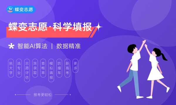 2024高三什么时候填报志愿 具体填报时间 2024高三什么时候填报志愿 具体填报时间