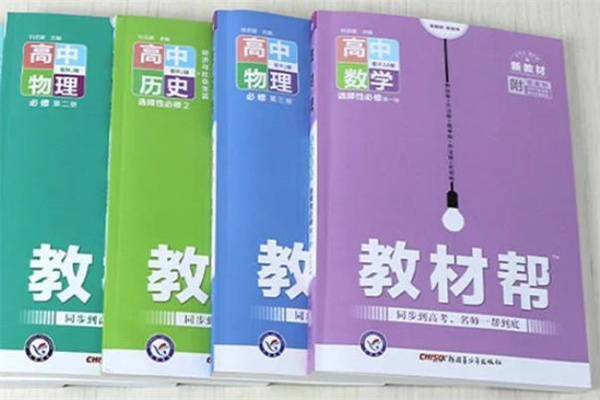 高中物理教辅书十大排行榜 含金量高的辅导书 高中物理教辅书十大排行榜 含金量高的辅导书