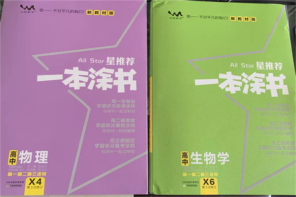 高中物理教辅书十大排行榜 含金量高的辅导书 高中物理教辅书十大排行榜 含金量高的辅导书