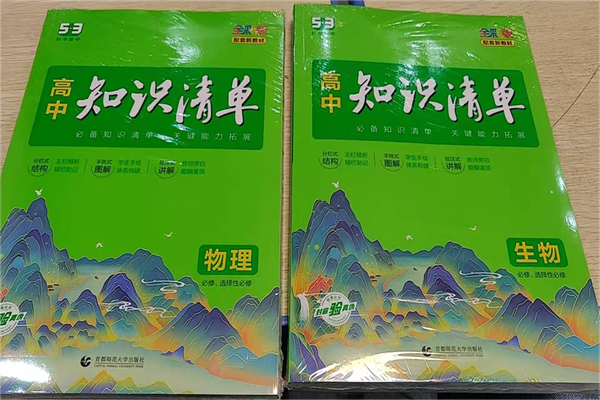 高中物理教辅书十大排行榜 含金量高的辅导书 高中物理教辅书十大排行榜 含金量高的辅导书