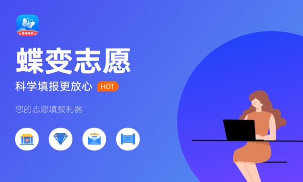 高考志愿怎样才能填得好报得巧 填报时注意什么.jpg 高考志愿怎样才能填得好报得巧 填报时注意什么.jpg
