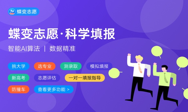 全国新能源科学与工程专业大学排名及分数线(2024年高考参考) 全国新能源科学与工程专业大学排名及分数线(2024年高考参考)
