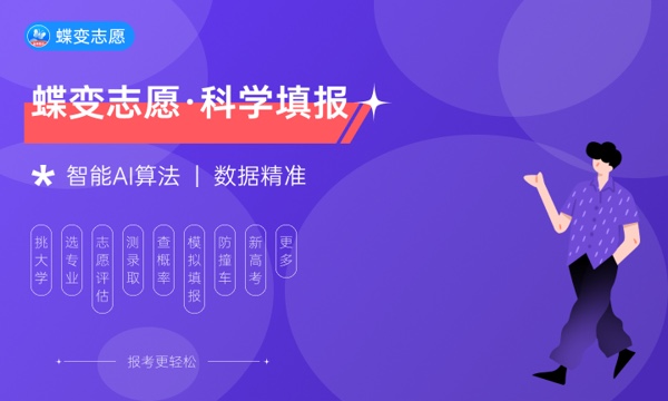 黔南民族医学高等专科学校各省录取分数线及位次 投档最低分是多少(2024年高考参考) 黔南民族医学高等专科学校各省录取分数线及位次 投档最低分是多少(2024年高考参考)