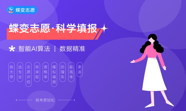 全国波兰语专业大学排名及分数线(2024年高考参考) 全国波兰语专业大学排名及分数线(2024年高考参考)
