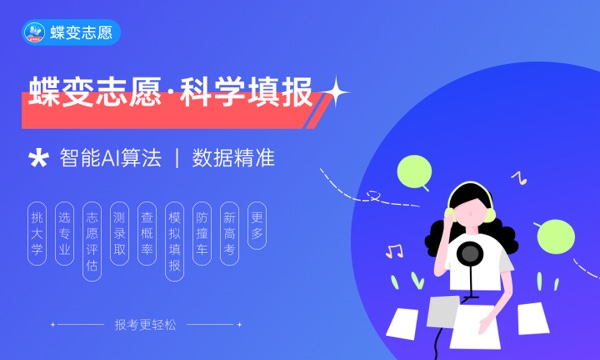 全国数字经济专业大学排名及分数线(2024年高考参考) 全国数字经济专业大学排名及分数线(2024年高考参考)