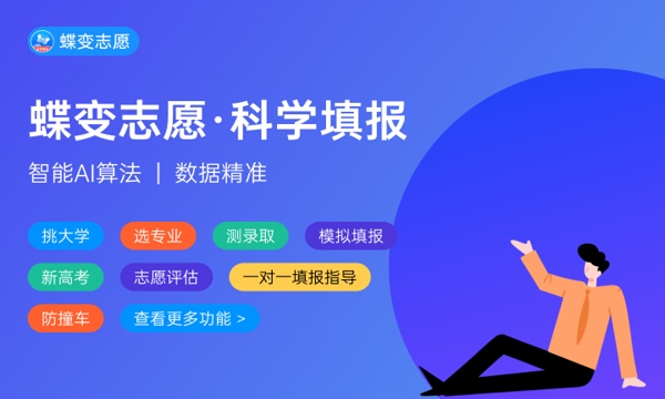 全国智能车辆工程专业大学排名及分数线(2024年高考参考) 全国智能车辆工程专业大学排名及分数线(2024年高考参考)