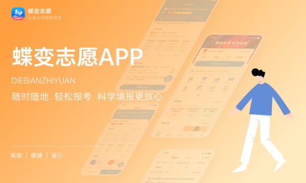 全国焊接技术与工程专业大学排名及分数线(2024年高考参考) 全国焊接技术与工程专业大学排名及分数线(2024年高考参考)
