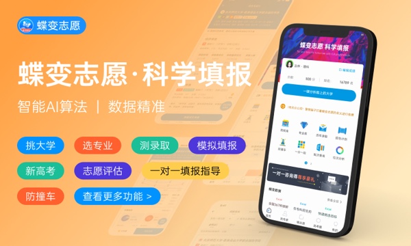 重庆中医药学院各省录取分数线及位次 投档最低分是多少(2024年高考参考) 重庆中医药学院各省录取分数线及位次 投档最低分是多少(2024年高考参考)