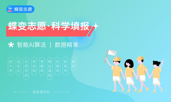 全国能源与动力工程专业大学排名及分数线(2024年高考参考) 全国能源与动力工程专业大学排名及分数线(2024年高考参考)
