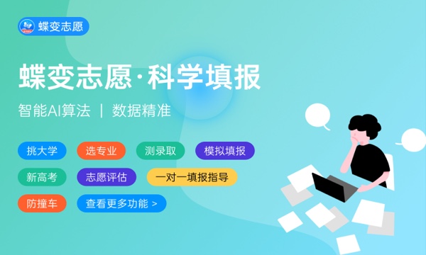 全国国际经济与贸易专业大学排名及分数线(2024年高考参考) 全国国际经济与贸易专业大学排名及分数线(2024年高考参考)