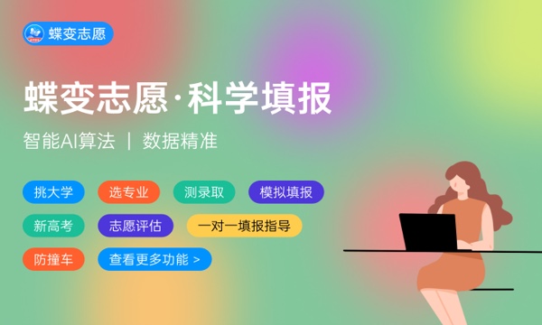洛阳科技职业学院各省录取分数线及位次 投档最低分是多少(2024年高考参考) 洛阳科技职业学院各省录取分数线及位次 投档最低分是多少(2024年高考参考)