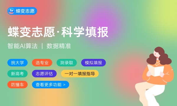 全国外交学专业大学排名及分数线(2024年高考参考) 全国外交学专业大学排名及分数线(2024年高考参考)