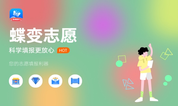 自贡职业技术学院各省录取分数线及位次 投档最低分是多少(2024年高考参考) 自贡职业技术学院各省录取分数线及位次 投档最低分是多少(2024年高考参考)