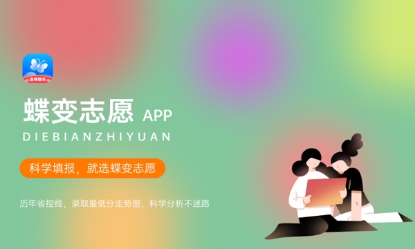 全国材料化学专业大学排名及分数线(2024年高考参考) 全国材料化学专业大学排名及分数线(2024年高考参考)