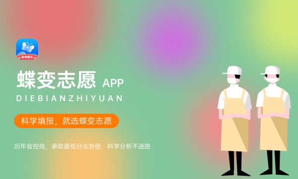 南京城市职业学院各省录取分数线及位次 投档最低分是多少(2024年高考参考) 南京城市职业学院各省录取分数线及位次 投档最低分是多少(2024年高考参考)