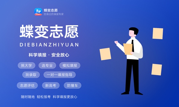 南充电影工业职业学院各省录取分数线及位次 投档最低分是多少(2024年高考参考) 南充电影工业职业学院各省录取分数线及位次 投档最低分是多少(2024年高考参考)