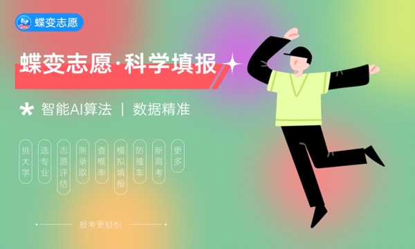 林州建筑职业技术学院各省录取分数线及位次 投档最低分是多少(2024年高考参考) 林州建筑职业技术学院各省录取分数线及位次 投档最低分是多少(2024年高考参考)