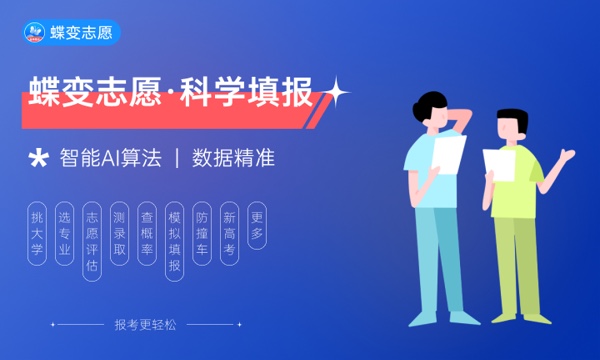 天津渤海职业技术学院各省录取分数线及位次 投档最低分是多少(2024年高考参考) 天津渤海职业技术学院各省录取分数线及位次 投档最低分是多少(2024年高考参考)