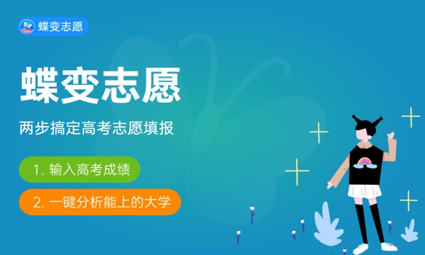 2024高考多少分能被宜春幼儿师范高等专科学校录取 全国各省最低分及位次 2024高考多少分能被宜春幼儿师范高等专科学校录取 全国各省最低分及位次